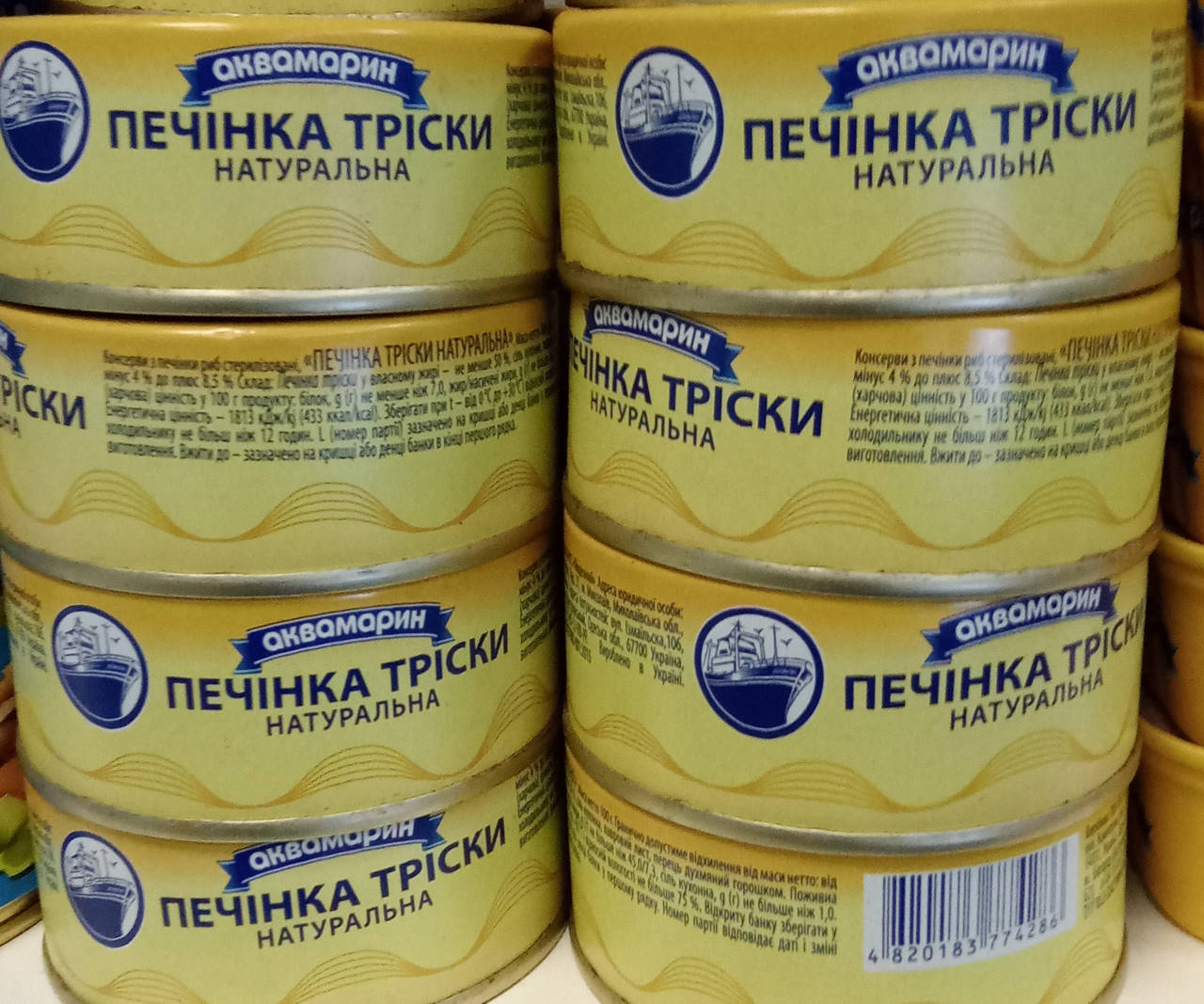 

Печень трески консервированная