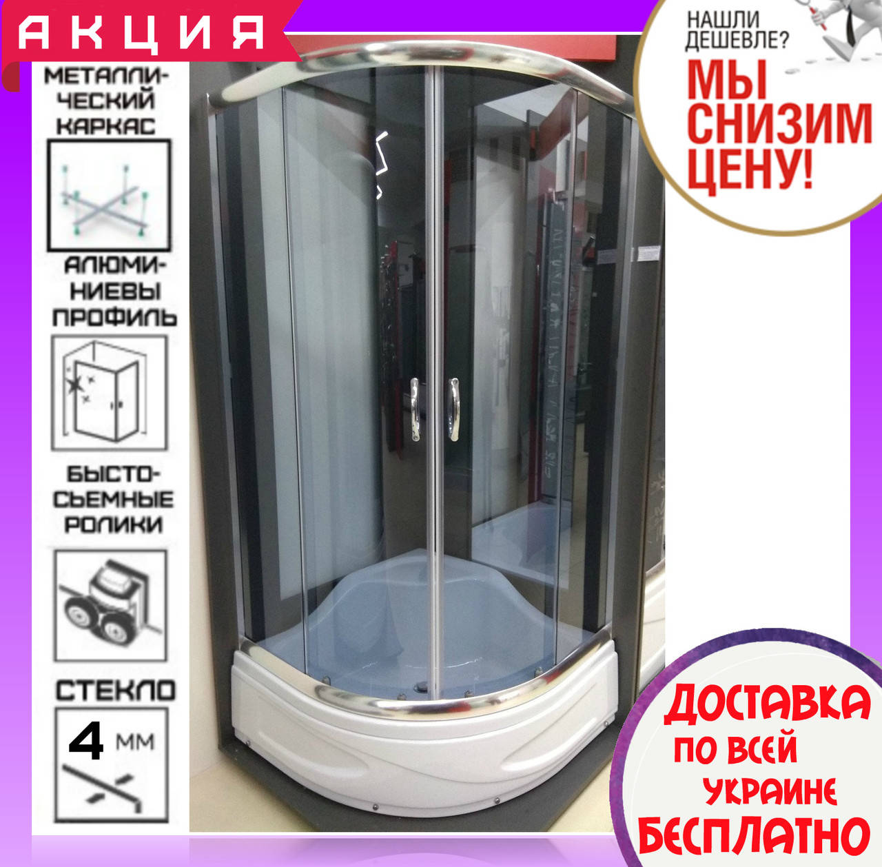 

Душевая кабина полукруглая 90х90 см с поддоном 30 см Santeh 9018 G двери раздвижные