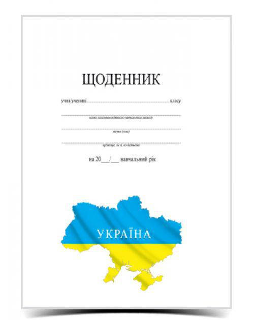 

Дневник белый с картой Украины