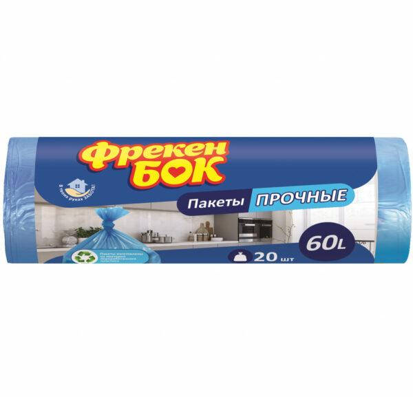 

Мусорные пакеты Фрекен БОК (синие) прочные 60л 20 шт