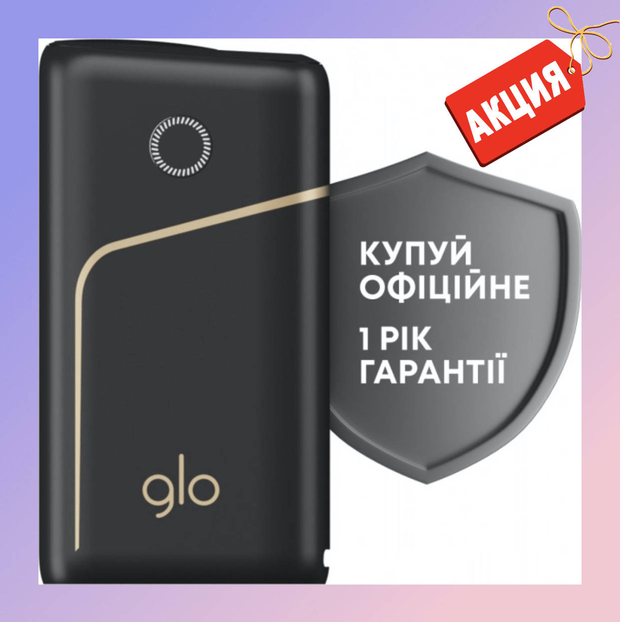 

Glo Pro Черный (Гло Про) Система нагрева Гло! Гарантия 12 месяцев!