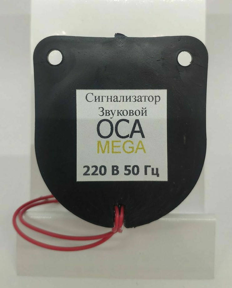 

Сирена уличная 220В 50Гц