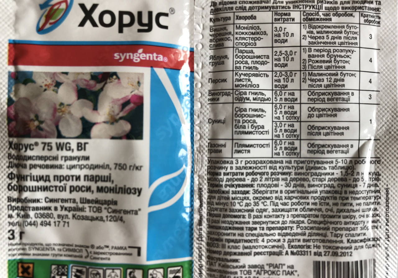 

Хорус 75 WG в.г. 3 гр