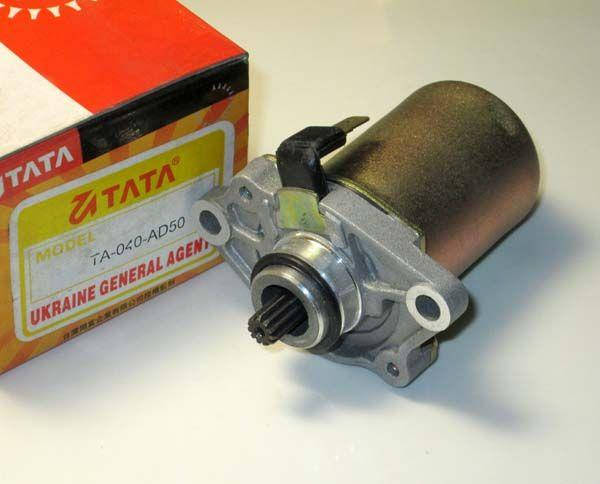 

Стартер Suzuki-50 AD, Sepia (ZZ) "TATA"