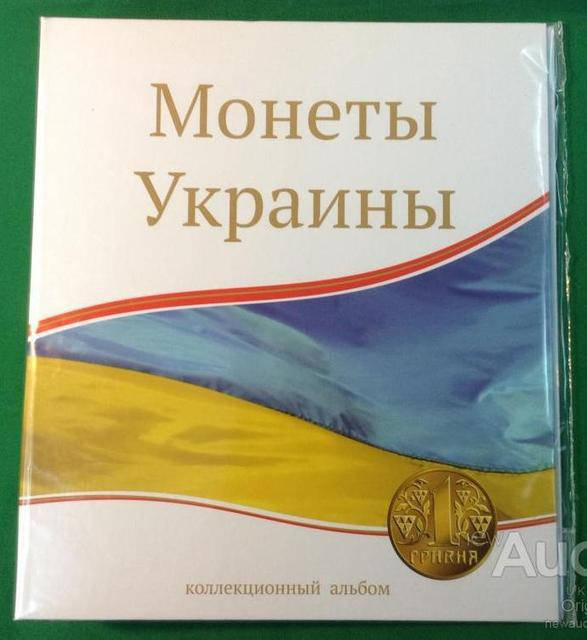 

Альбом для монет 2 и 5 гривен Украины в капсулах формат Optima 230х270 мм,
