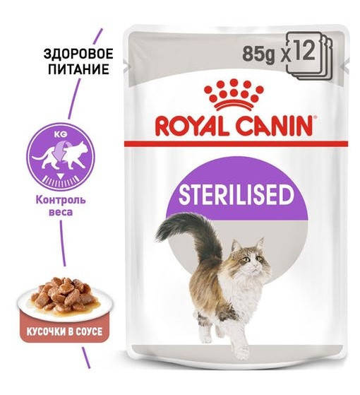 

Royal Canin Sterilised в соусе 85г*12шт- паучи для стерилизованных кошек старше 1 года