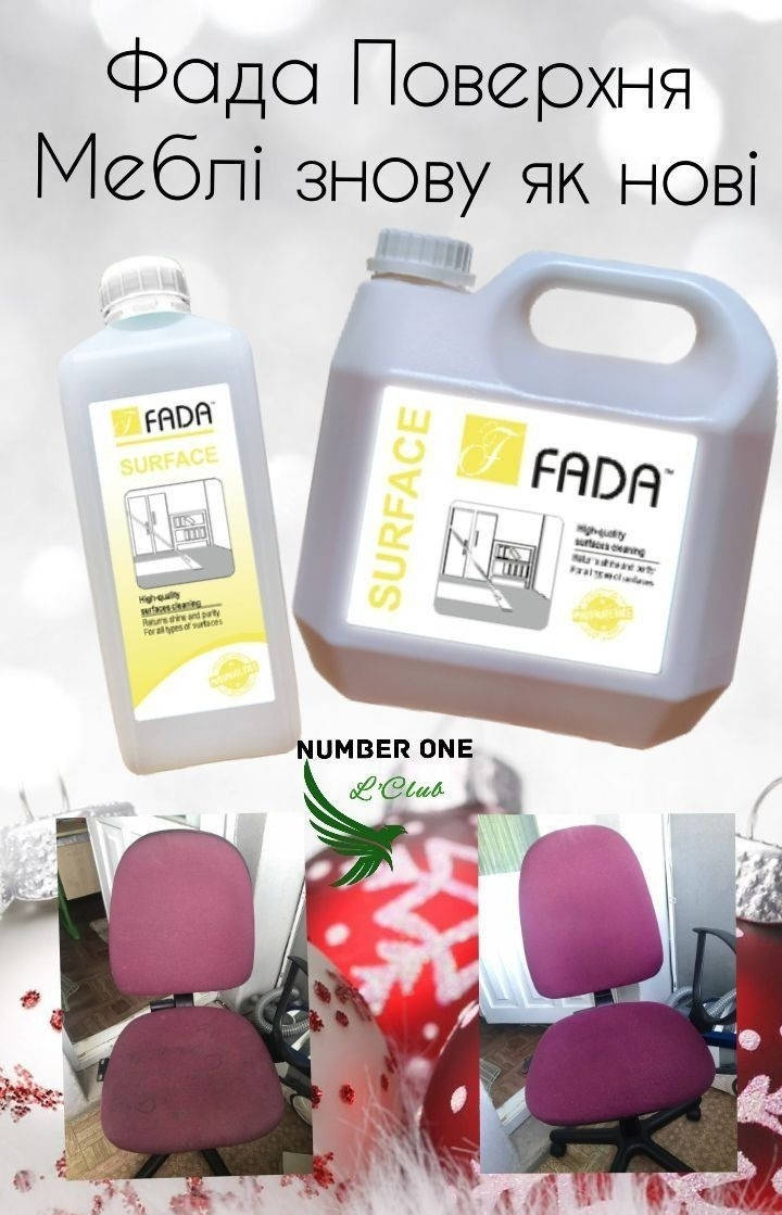 

Засіб для чищення поверхонь ФАДА поверхня (FADA™ surface), 3 л