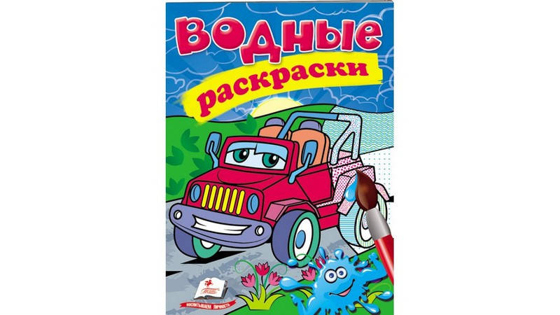 

Водна розмальовка А5 ДЖИП (Пегас)