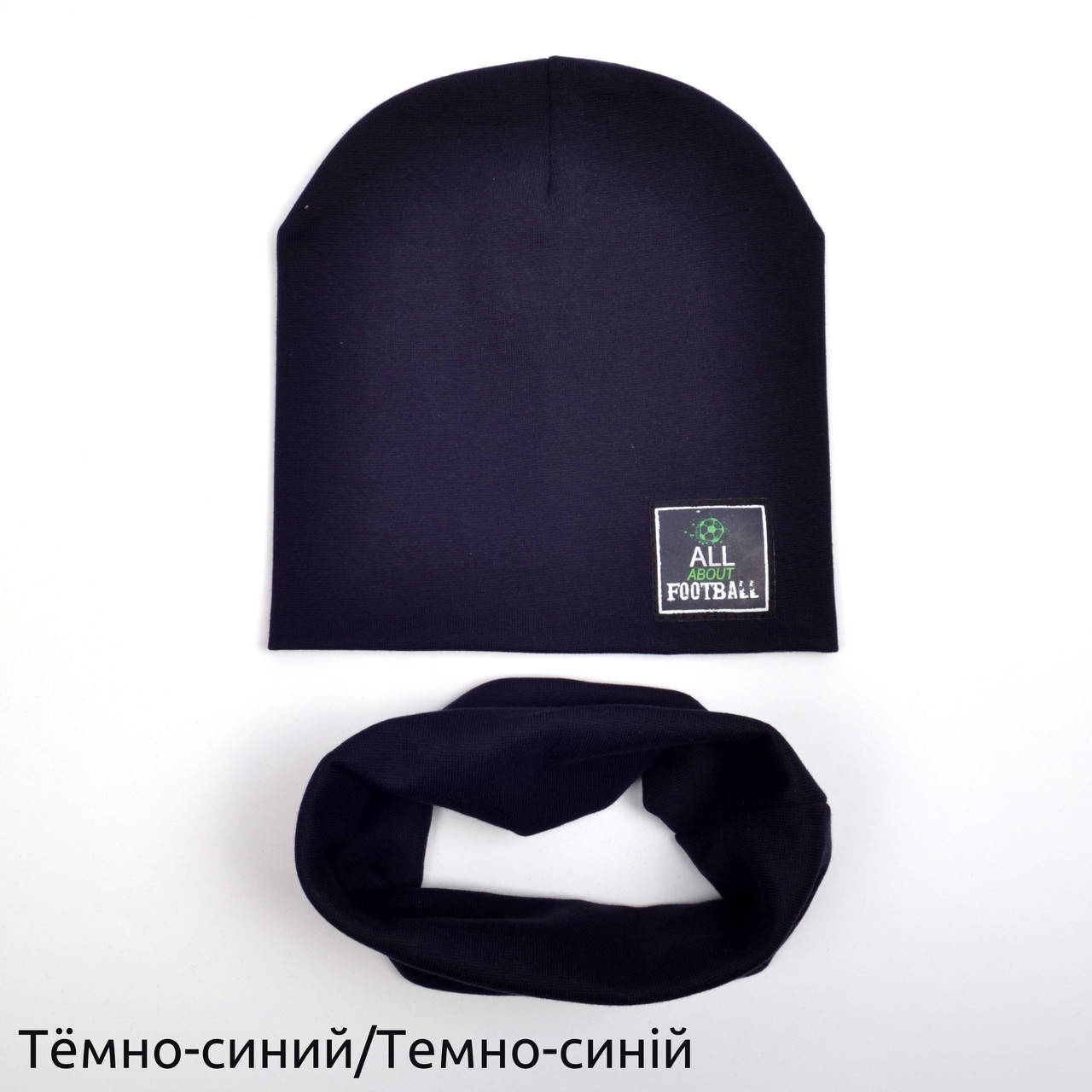 

Темно-синий Комплект шапка з хомутом