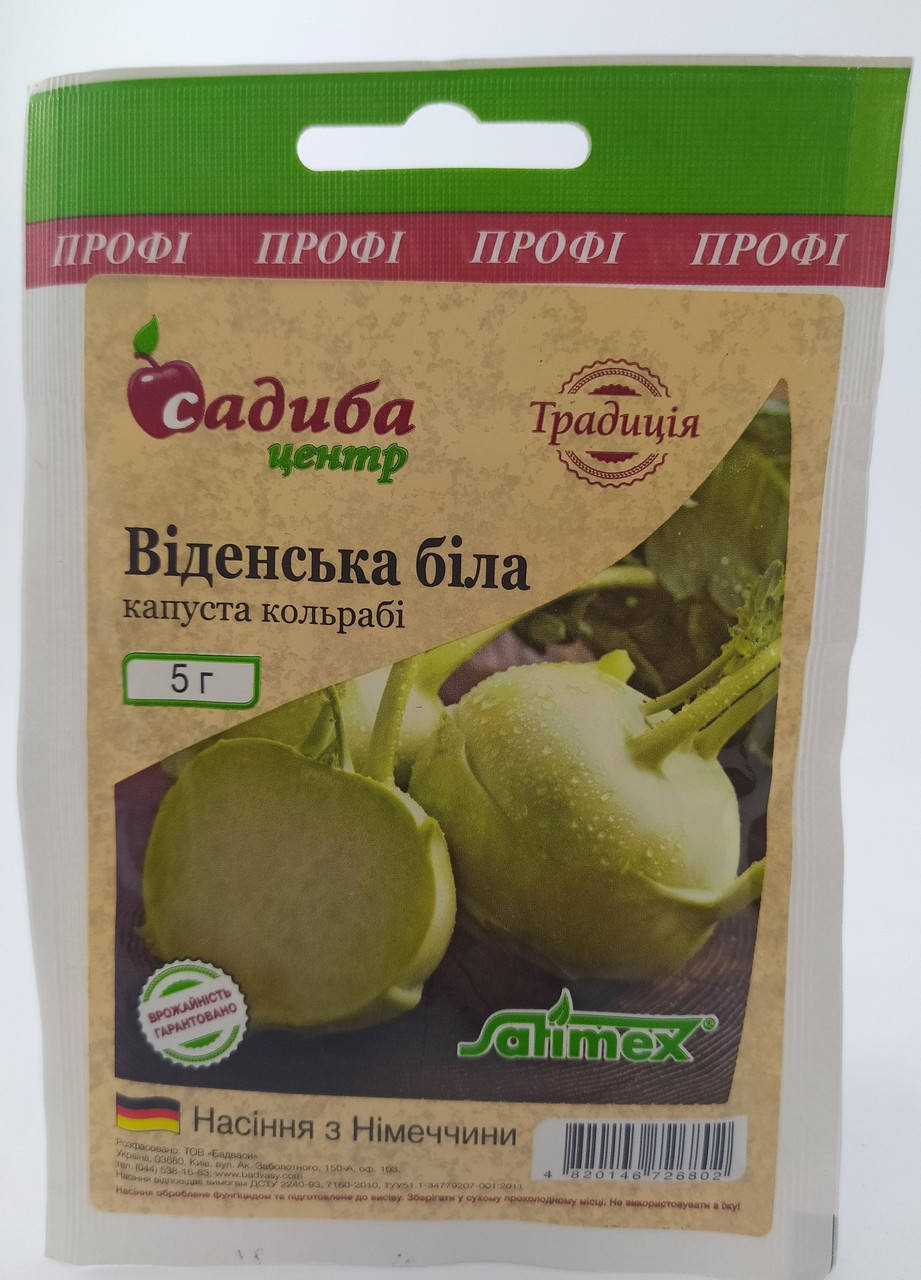 

Семена Капусты Венская белая 5г. Германия Садыба Центр