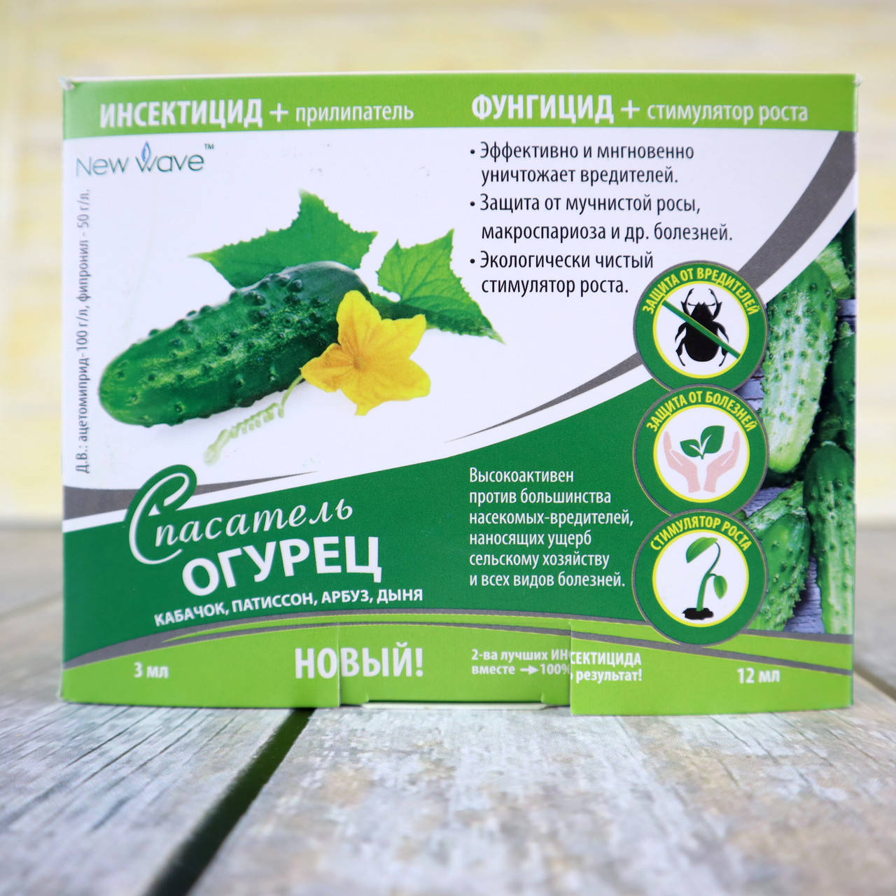 

Препарат Спасатель огурец, кабачок, патиссон, дыня 3 в 1 New Wave