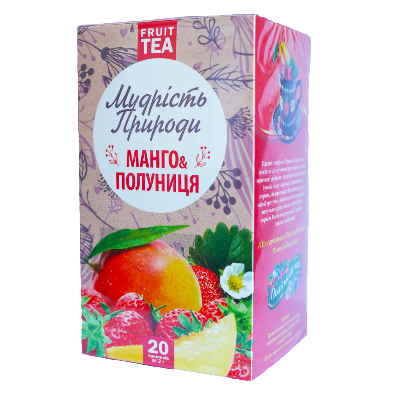 

Фиточай Манго и Клубника Мудрость природы