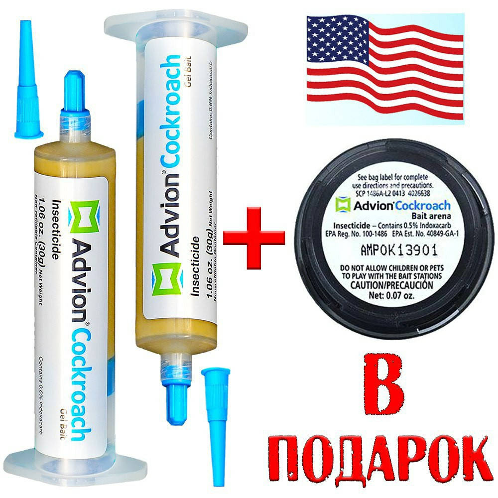

Яд от тараканов 2 тюбика Advion Cockroach Gel Syngenta + 1 ловушка в подарок.