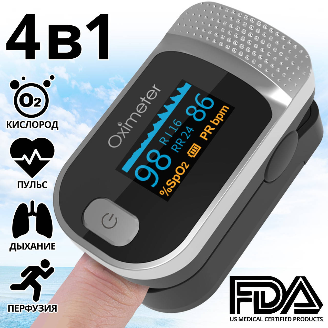 

Пульсоксиметр пульсометр на палец KIUZOV Medical M170 4 в 1 измеритель кислорода в крови оксиметр Черный