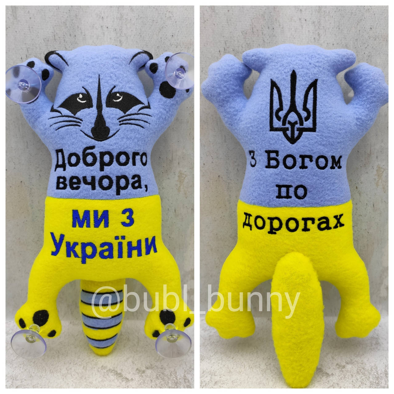

Мягкая игрушка енот в авто на присосках "Доброго вечора, ми з України"