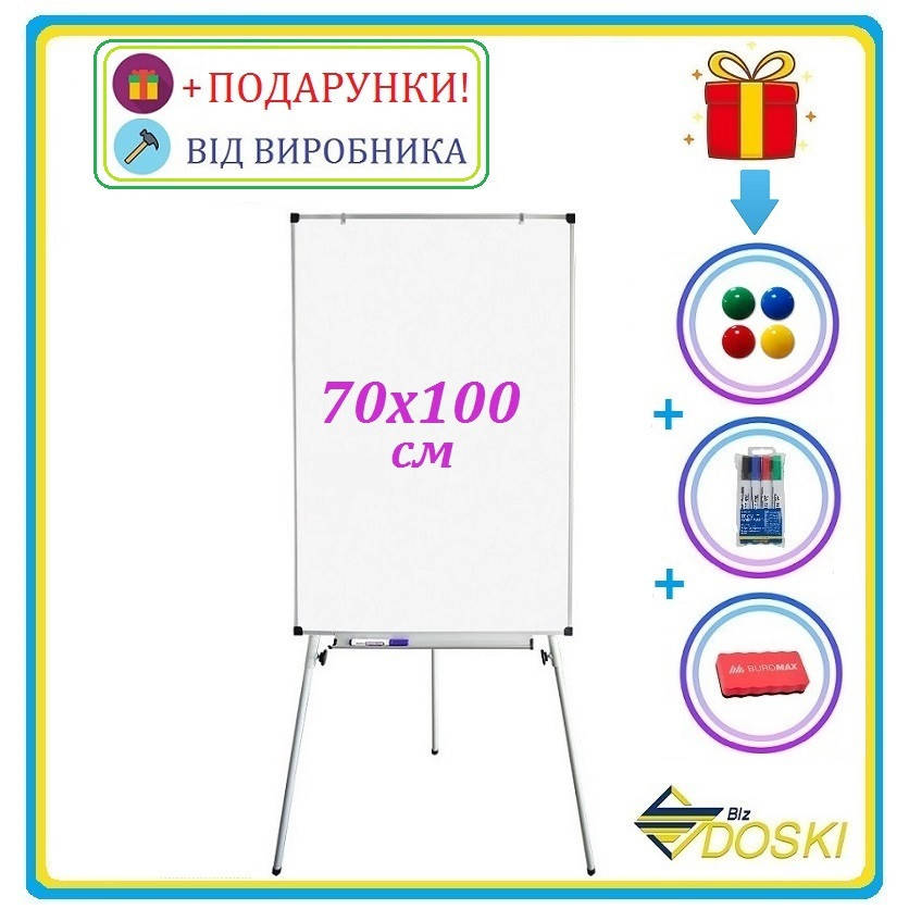 

Флипчарт магнитно-маркерный 70х100 см, офисная доска на подставке (Doski.biz), Белый