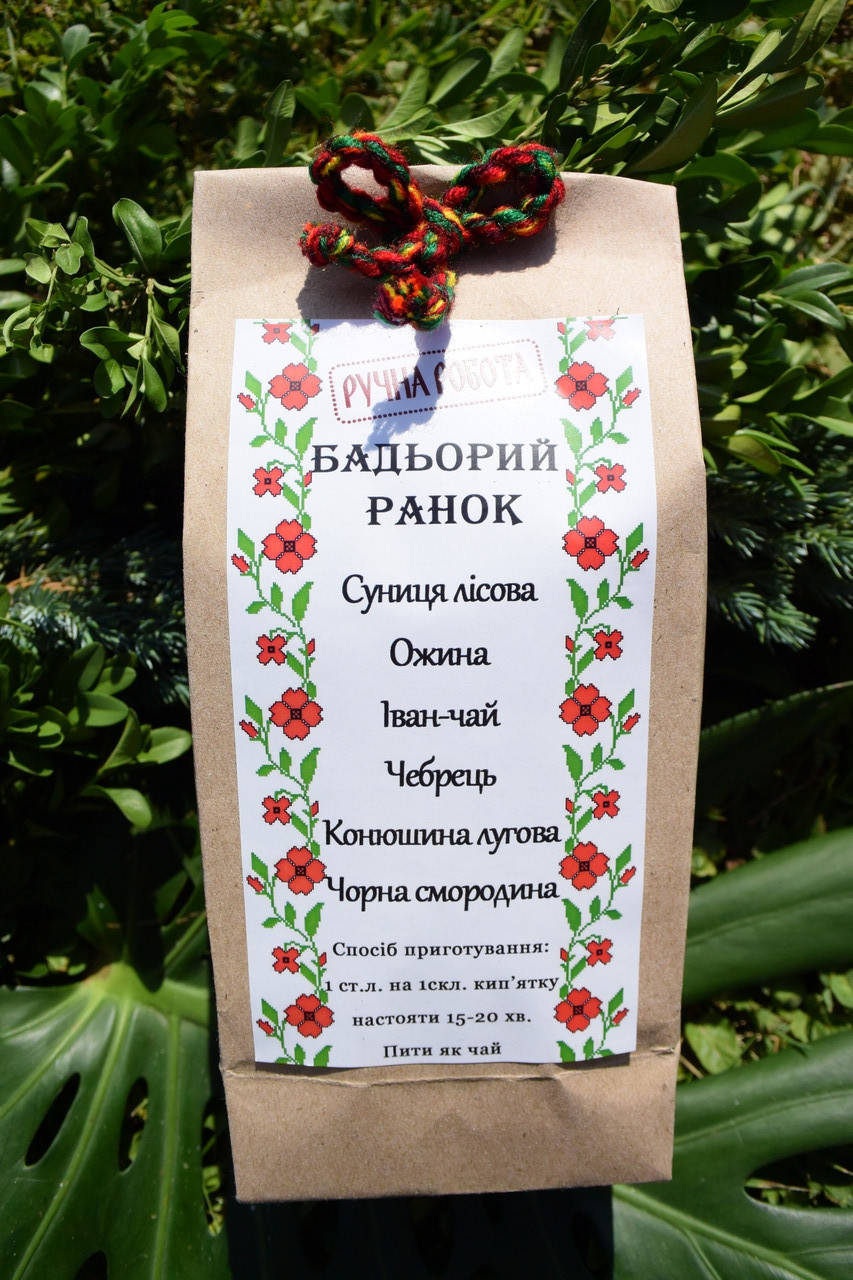 

Чай карпатський"Бадьорий ранок".