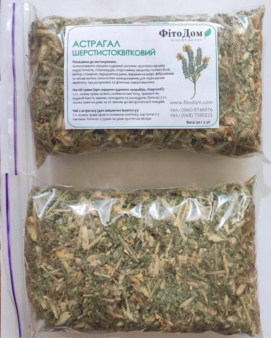 

Астрагал шерстистоквітковий, 50 гр