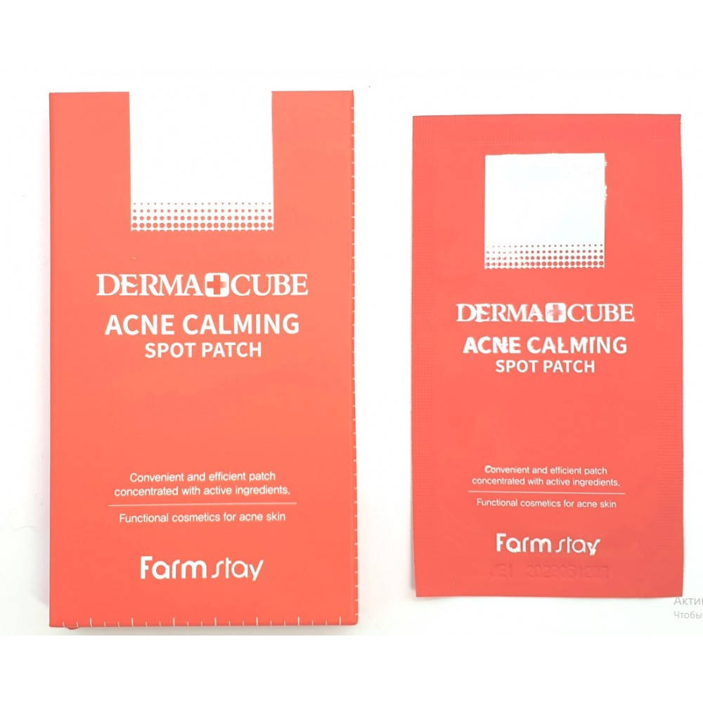 

Точечные патчи от прыщей Farmstay Derma Cube Acne Calming Spot Patch 1п*12шт