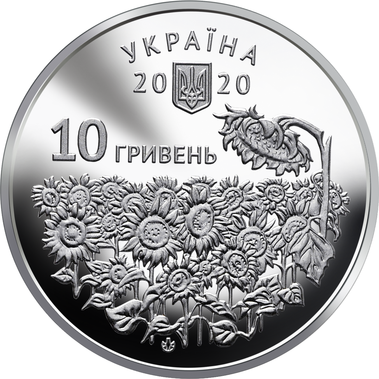 

День пам`яті полеглих захисників України монета 10 гривень