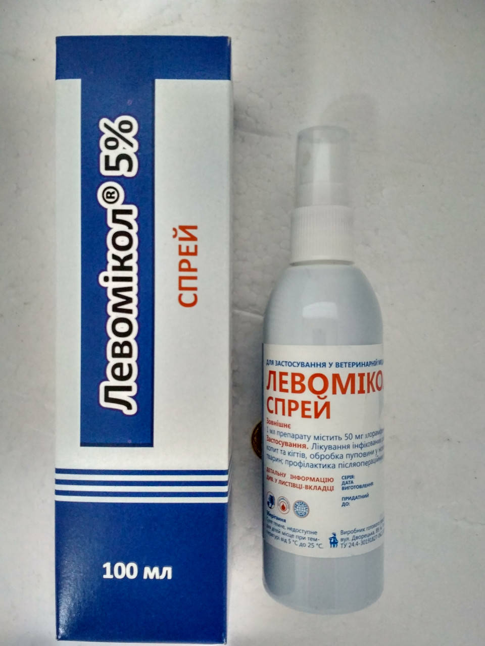 

Левомикол 5% спрей флакон - 100 мл