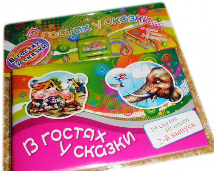 

Картридж «В гостях у сказки» 621S/631S