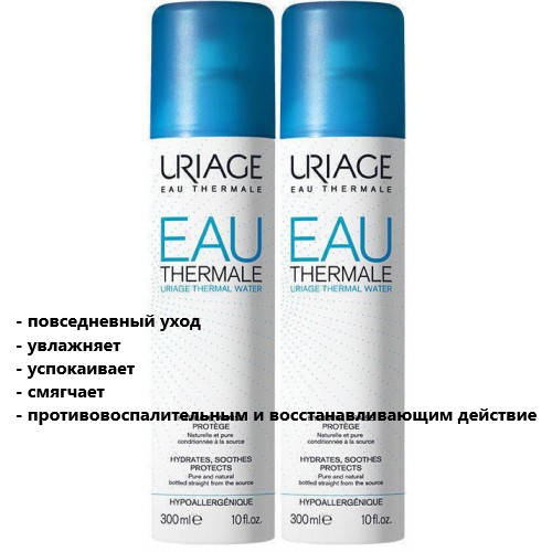 

Набор термальной воды Урьяж Uriage Thermal Water Spray