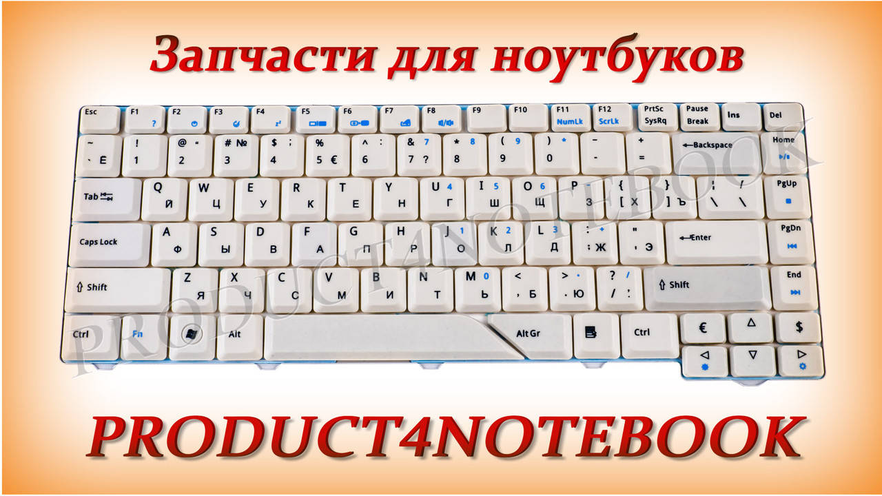 

Клавиатура ACER Aspire 5300 5310 5315 5320 5330 5520 5520G 5530 5530G 5700 5710 5710G 5710Z 5710ZG 5715 5715Z, Белый