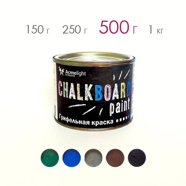 

Грифельная краска для стен Acmelight Chalkboard 500 г, Выбрать цвет