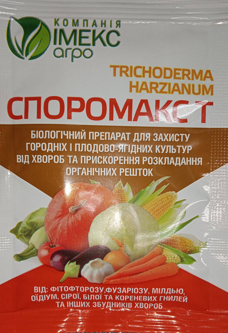 

Биологический фунгицид Споромакс, Т 10г