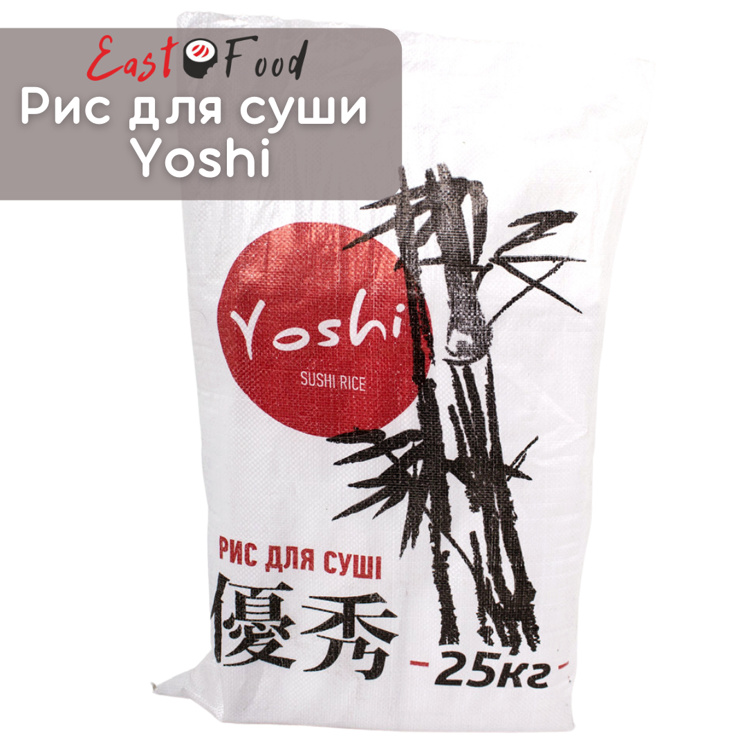 

Рис для суши Йоши (Yoshi) 25кг