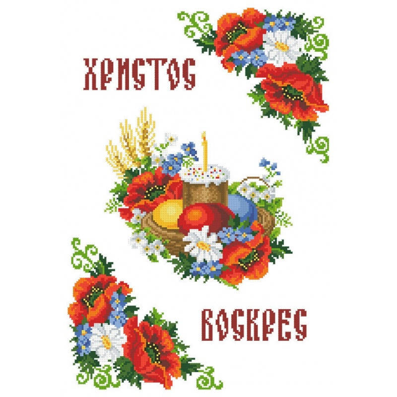 

Пасхальний рушник схема для вишивки бісером