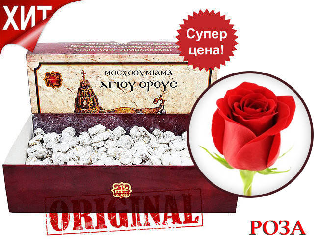 

Ладан Ватопедский "РОЗА" ОРИГИНАЛ