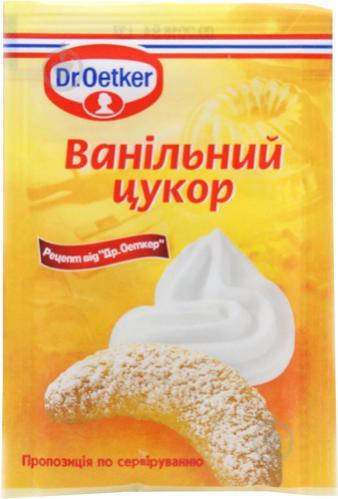 

Ванильный сахар Dr. Oetker 8 грамм (заказ от 10 шт)