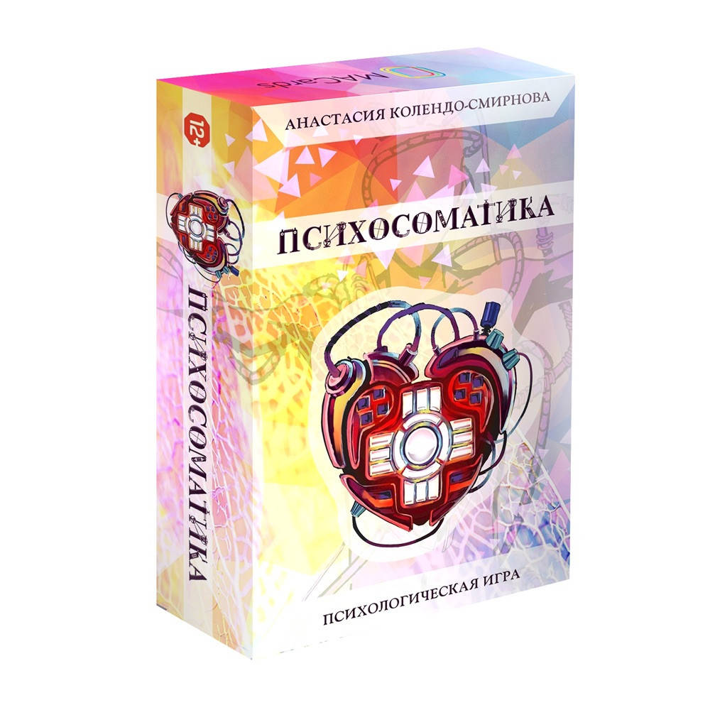

Трансформационная психологическая игра “Психосоматика”