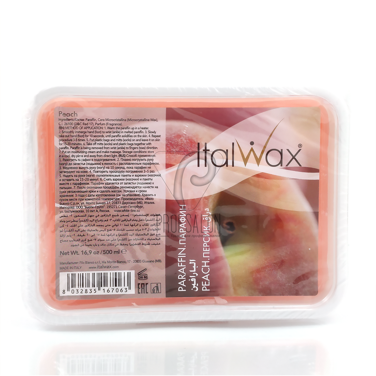 

Парафин Italwax - Персик (Peach), 500мл