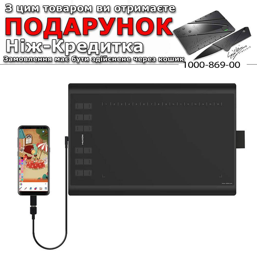 

Графический планшет Huion Inspiroy H1060P