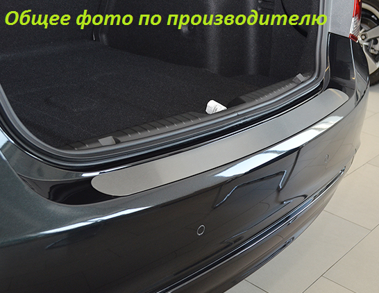 

Накладка на задний бампер BMW X3 (кузов Е83)FL с 2007 г.