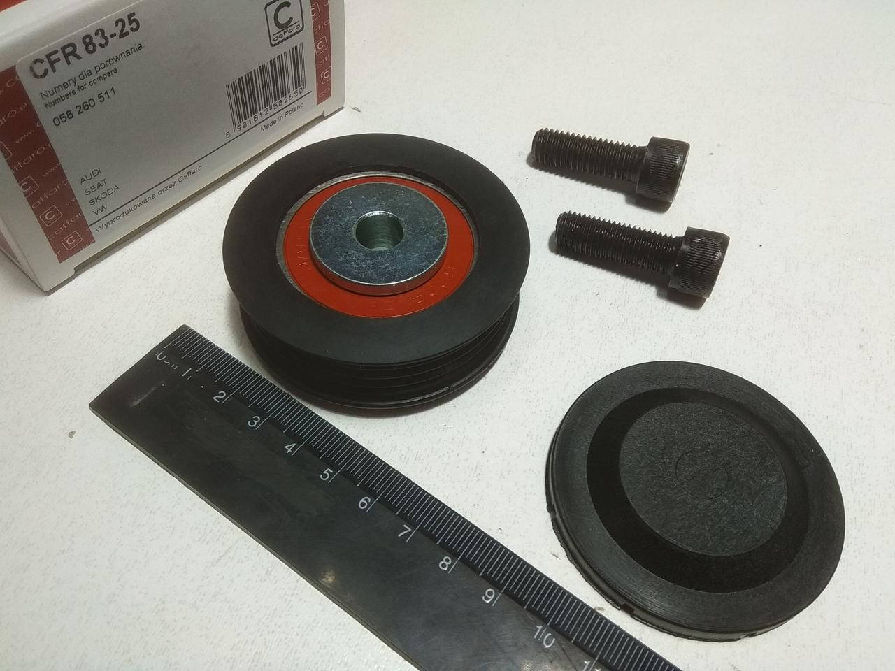 

Ролик ремня кондиционера VAG 1.9 TDI, CAFFARO (83-25)