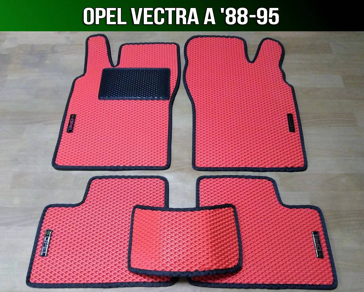 

ЕВА коврики на Opel Vectra A '88-95. EVA ковры Опель Вектра А, Черный