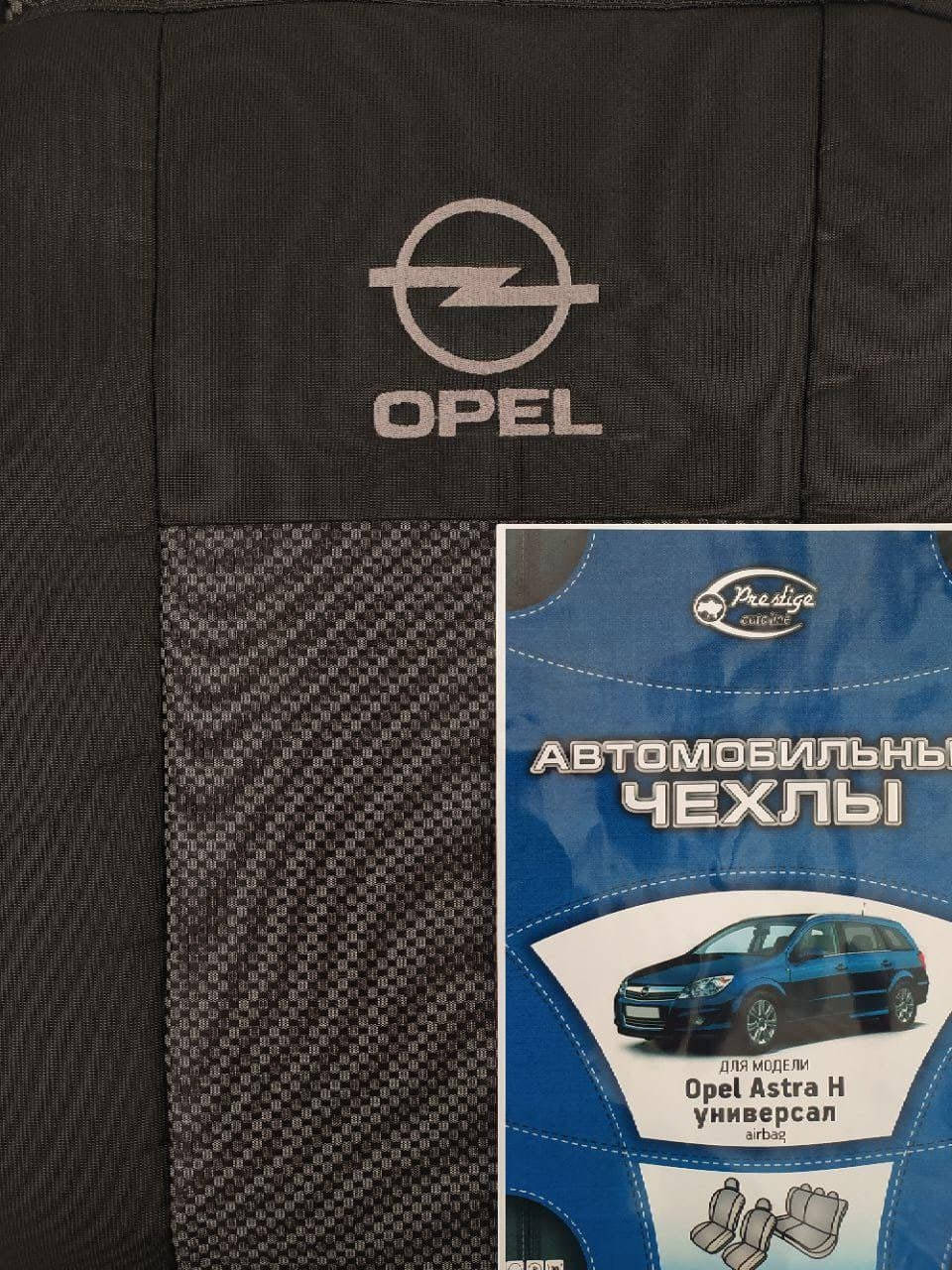 

Модельные чехлы на Opel Astra H универсал 2004 - 2010 "Prestige"