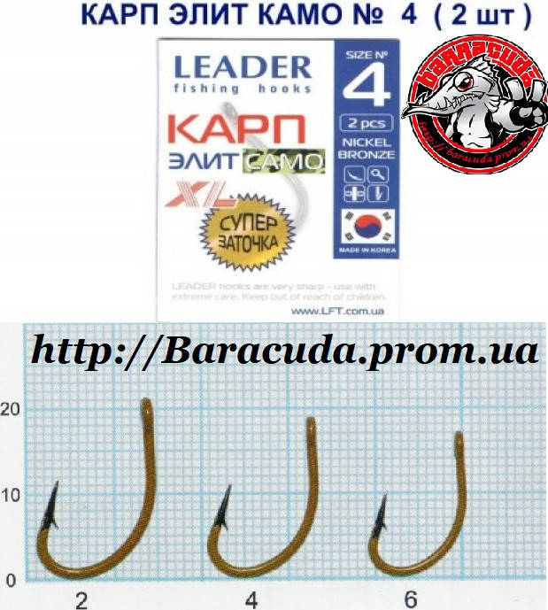 

Крючки Leader КАРП ЭЛИТ XL CAMO № 4