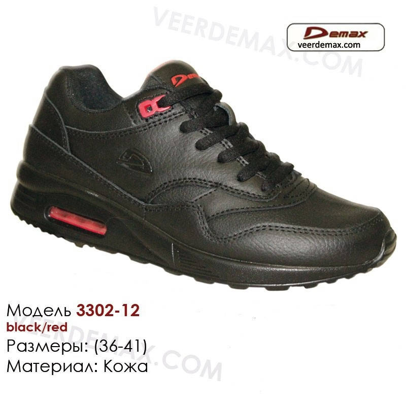 

Кроссовки AIR MAX размеры 36-41 (Demax) 38 СТЕЛЬКА 24.5 СМ