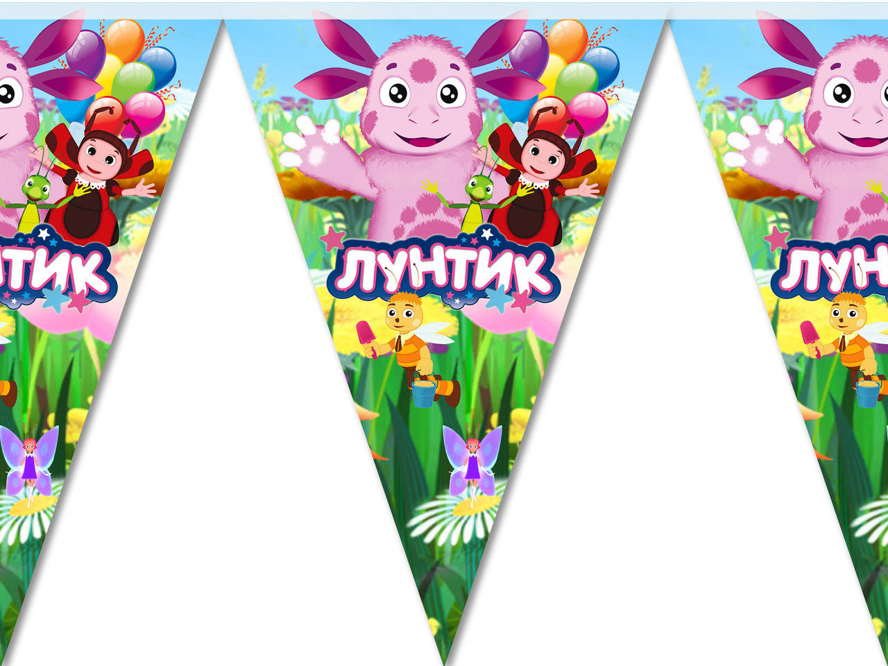 

Флажки-гирлянды 2м. (карнавальная гирлянда из флажков) вымпелы - Разные цвета, Лунтик