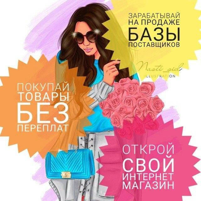 

База поставщиков