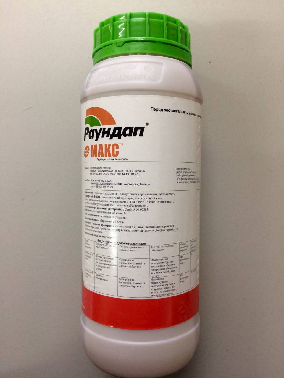 

Гербіцид Раундап Макс 1л. Monsanto