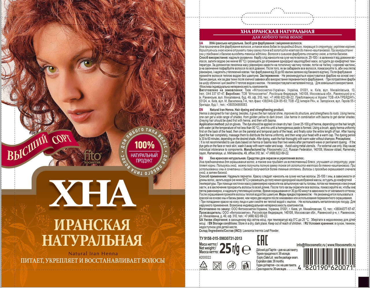 

Хна иранская натуральная