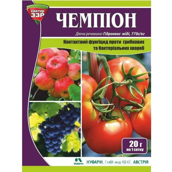 

Фунгицид Чемпион, 20 г