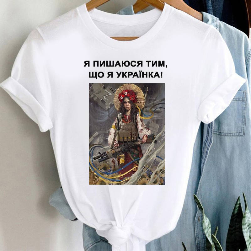 

Футболка "Я пишаюсь тим що я Українка", Белый