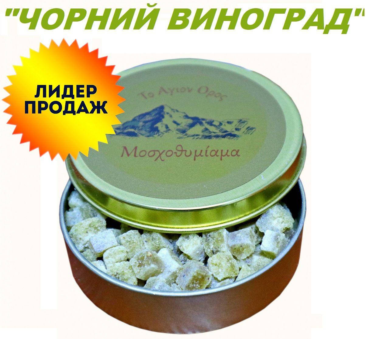 

Ладан Праздничный ЧЕРНЫЙ ВИНОГРАД 75 г